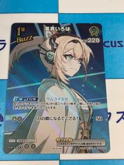 ホロライブカードゲーム/ホロカ 七詩ムメイ OUR hbp01-002 - メルカリ