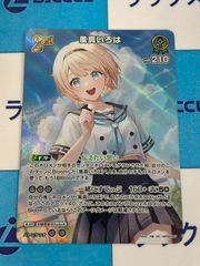 ホロライブカードゲーム/ホロカ 七詩ムメイ OUR hbp01-002 - メルカリ