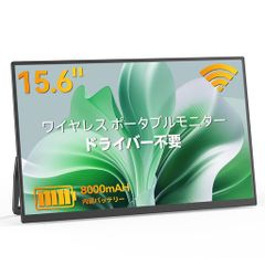 ほぼ未使用・外箱付き】15.6インチモバイルモニター_Miuniu/M15PA