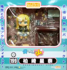グッドスマイルカンパニー ねんどろいど 柏崎星奈 199