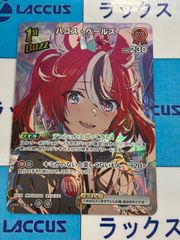 ホロライブカードゲーム/ホロカ 七詩ムメイ OUR hbp01-002 - メルカリ