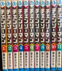 集英社 ジャンプコミックス 藤本タツキ チェンソーマン 第一部 全11巻 セット