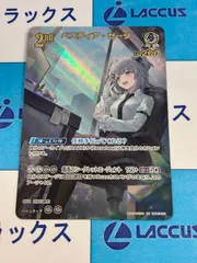 2026年最新】hBP07 021[UR]：ベスティア・ゼータの人気アイテム - メルカリ