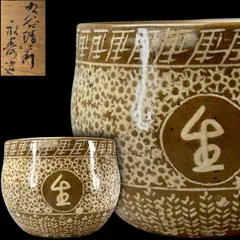 2026年最新】抹茶碗 三島の人気アイテム - メルカリ