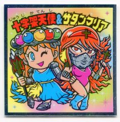 バンダイ ふしぎ星の☆ふたご姫 クリスタルフォーチュレット - メルカリ
