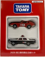 TAKARA TOMY 2020 株主優待限定ミニカーセット - メルカリ