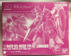 2026年最新】1/144 HG Me02R メッサーF02型(指揮官機) 「機動戦士