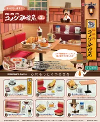 もっとだいすき！！ 珈琲所 コメダ珈琲店 第2弾　BOX売り