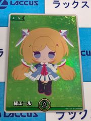 アキロゼ SY 緑エール ホロカ ホロライブカード - メルカリ