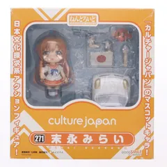 ねんどろいど 271 末永みらい(すえながみらい) カルチャージャパン 完成品 可動フィギュア グッドスマイルカンパニー