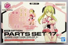 バンダイ 30 MINUTES SISTERS オプションパーツセット17 エイダー 