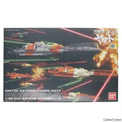2026年最新】宇宙戦艦ヤマト2199 1/1000 国連宇宙海軍 連合宇宙艦隊 メ