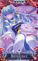 【中古】Fate [☆☆☆]：【第5段階/Fatal】清姫(Happy Valentine2019限定デザイン)