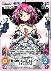 2026年最新】そらのおとしもの chaosの人気アイテム - メルカリ