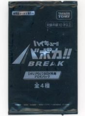 [중고] 트레카 하이큐!! 바보카!! BREAK 프로모 팩 [하이큐!! 바보카!! BREAK 부스터 팩 최강의 도전자 [HV-P02]] BOX 구입 특전