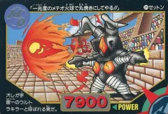 2026年最新】カードダス ウルトラマン 超闘士激伝の人気アイテム