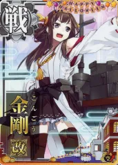 2026年最新】艦これアーケード 金剛の人気アイテム - メルカリ