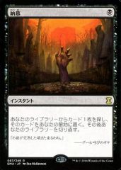 MTG 納墓 Entomb 英語 日本語 4枚セット MTG 納墓/Entomb 日語 - メルカリ