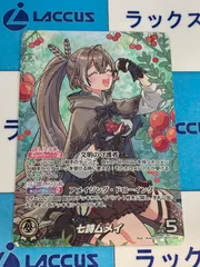 2026年最新】ホロカ ムメイ ourの人気アイテム - メルカリ