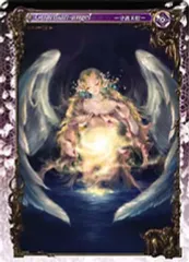 【中古】アヴァロンの鍵 42/E61[SR]：守護天使のサムネイル