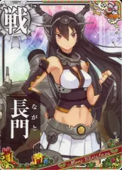 中古】艦これアーケード 長門【クリスマスフレーム2018】 - メルカリ