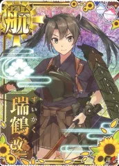2026年最新】艦これアーケード 瑞鶴改二の人気アイテム - メルカリ