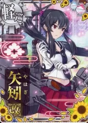 【中古】艦これアーケード 矢矧改【SUMMER2020フレーム】