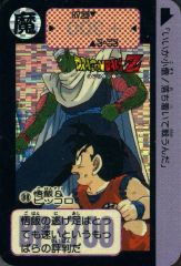 ドラゴンボール カードダス No.88 悟飯＆ピッコロ プリズム - メルカリ