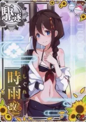 2026年最新】艦これ ac 時雨の人気アイテム - メルカリ