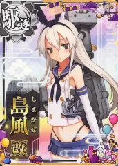 2026年最新】艦これアーケード 島風の人気アイテム - メルカリ