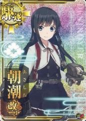 SEGA - kamoroya22 【朝潮改二丁ホロ 秋津洲改ホロ】 中古】艦これアーケード 朝潮改二丁(ホロ)(雷装↑) - メルカリ