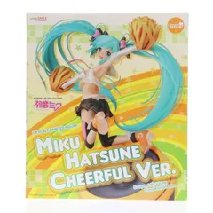 初音ミク Cheerful Ver. キャラクター・ボーカル・シリーズ 01 初音ミク 1/8 完成品 フィギュア グッドスマイルカンパニー