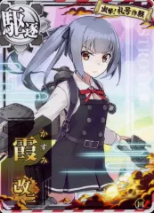 2026年最新】艦これアーケード 霞 改 中破 中破 改 改 中破 改 中破の