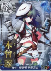 2026年最新】艦隊これくしょん -艦これ- 木曾改二の人気アイテム