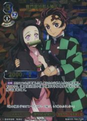 [중고] 빌 디바이드 귀멸의 칼날-TB2-71UR*[UR*]: 슌몬 탄지로 & 禰豆子(병렬판)
