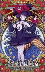 【中古】Fate [☆☆☆☆]：【Fatal】英霊華像：葛飾北斎〔フォーリナー〕(第4・5段階)
