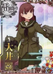 【中古】艦これアーケード 大井改(対潜↑)【バレンタインフレーム2022】