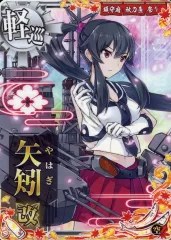 【中古】艦これアーケード 矢矧改(対空↑)【秋刀魚フレーム2022】