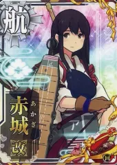 2026年最新】艦これアーケード 赤城改の人気アイテム - メルカリ