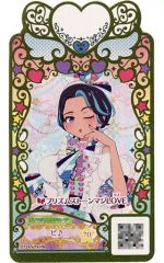 中古】生写真(乃木坂46) ◇生田絵梨花/「乃木坂46 2020.August