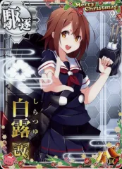 2026年最新】艦これアーケード 白露改 中破の人気アイテム - メルカリ