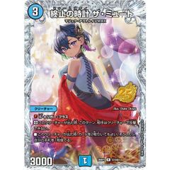 終止の時計 ザ・ミュート ドラゴン娘 プロモ シークレット - メルカリ