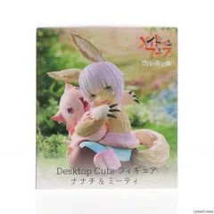 ナナチ&ミーティ メイドインアビス 烈日の黄金郷 Desktop Cute フィギュア ナナチ&ミーティ プライズ(451626700) タイトー