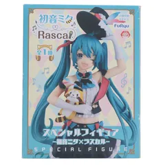 2026年最新】初音ミク ラスカル フィギュアの人気アイテム - メルカリ