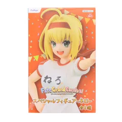 ネロ・クラウディウス スペシャルフィギュア-ネロ- Fate/Grand Carnival(フェイト/グランドカーニバル) プライズ(AMU-PRZ12940) フリュー