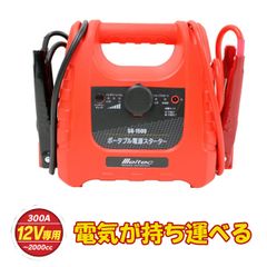 AUTOBACS BC-810DX バッテリーチャージ - メルカリ