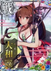 2026年最新】艦これアーケード 大和改の人気アイテム - メルカリ