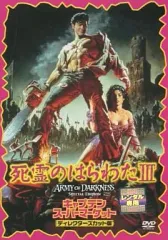 【中古】洋画 レンタルアップDVD 死霊のはらわたIII キャプテン・スーパーマーケット