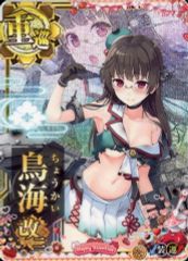 艦これアーケード 大和改 中破 火↑運↑六周年フレーム 艦これ アーケード 大和 中破 10周年 限定 フレーム ダブステ 十周年