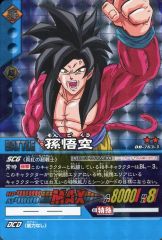 ドラゴンボールZ データカードダス 孫悟空 DB-763-II - メルカリ